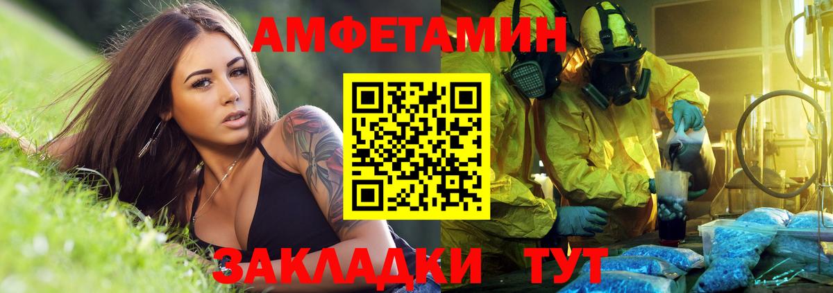 Качканар  Amphetamine  Вход с VPN  Амфетамин 97% 