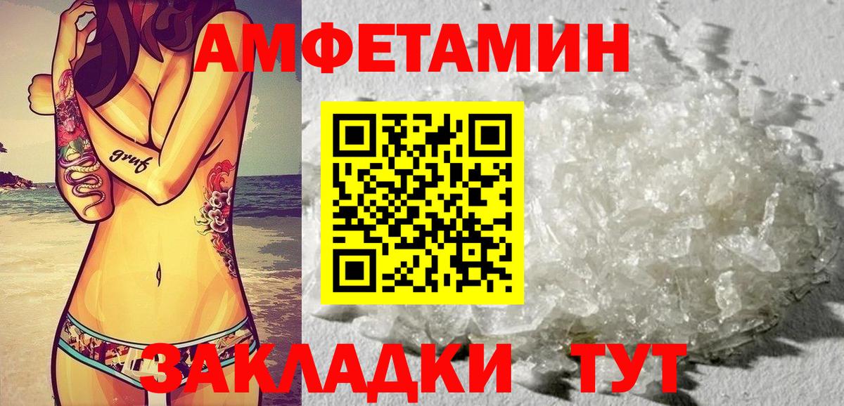 АМФЕТАМИН VHQ Качканар