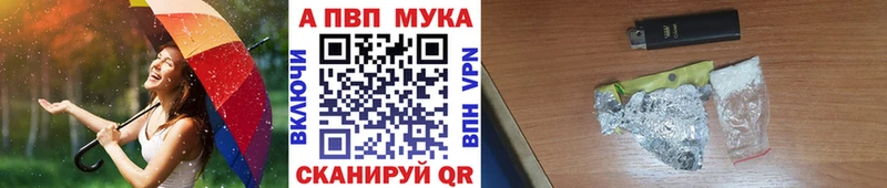 Alfa_PVP мука  даркнет сайт  Качканар 