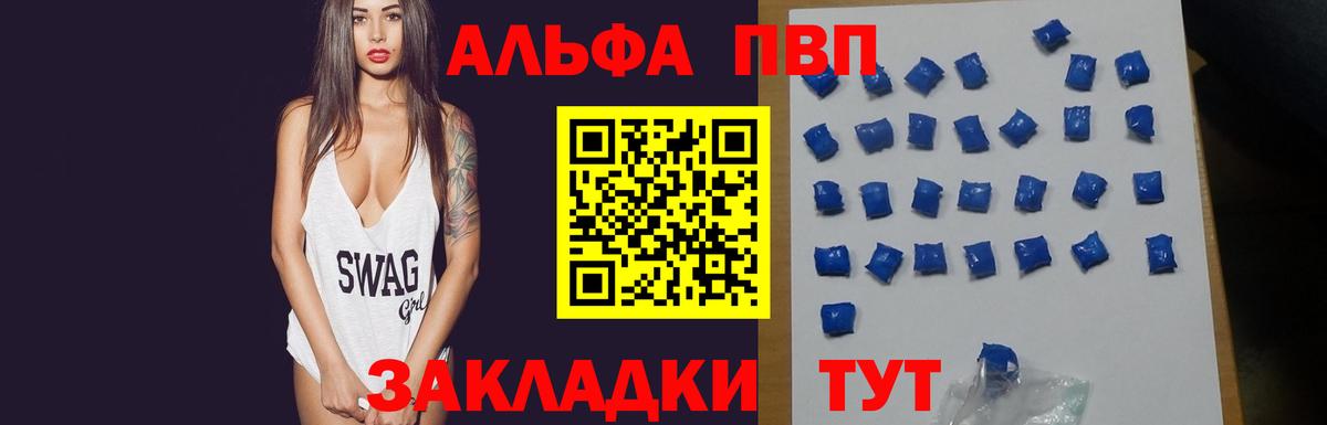 Качканар  A PVP СК КРИС  Вход с VPN  Alpha PVP  Альфа ПВП мука 