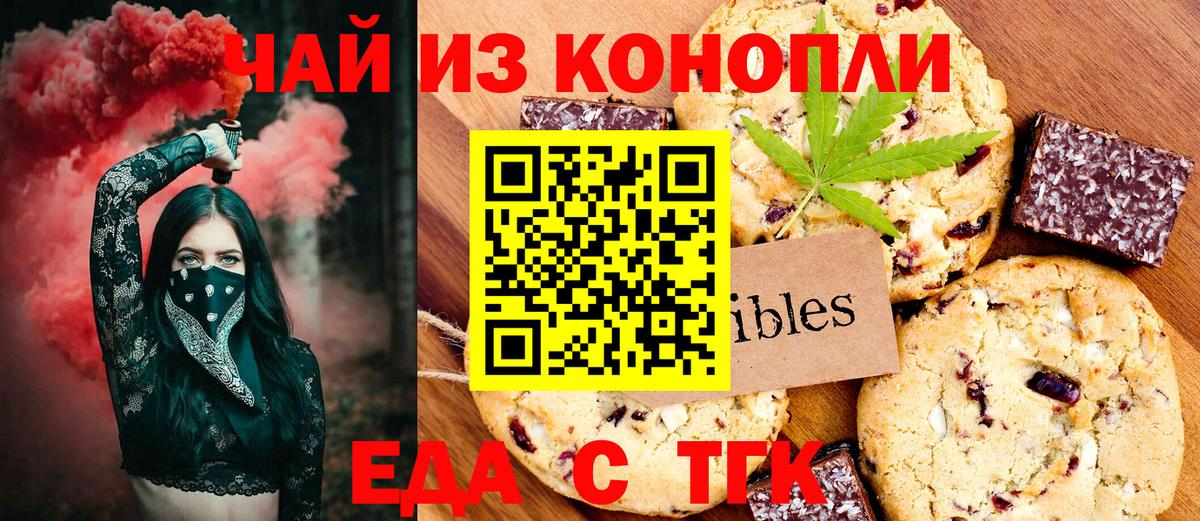 Canna-Cookies марихуана  Вход с VPN  Качканар 