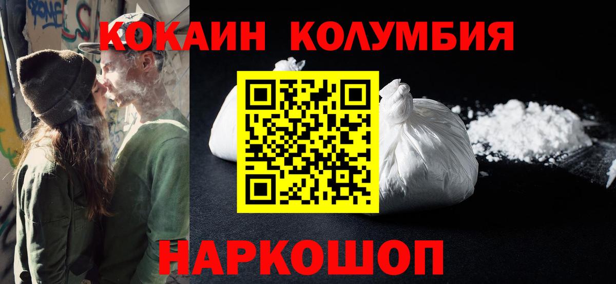 Кокаин FishScale Качканар