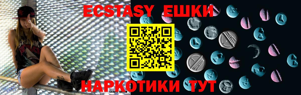 Качканар  Экстази DUBAI  Вход с VPN  Ecstasy диски 