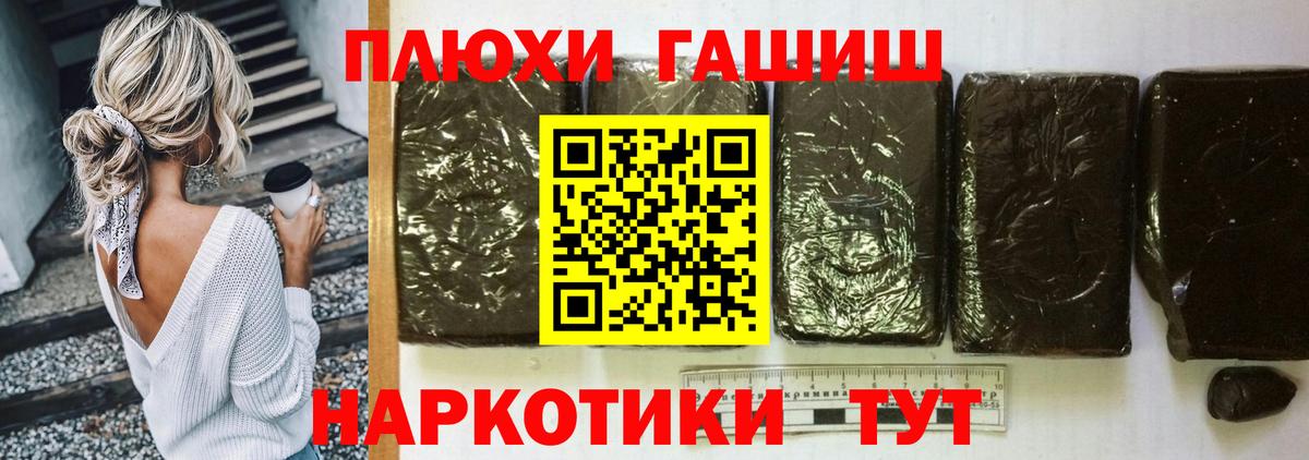 ГАШИШ Изолятор Качканар