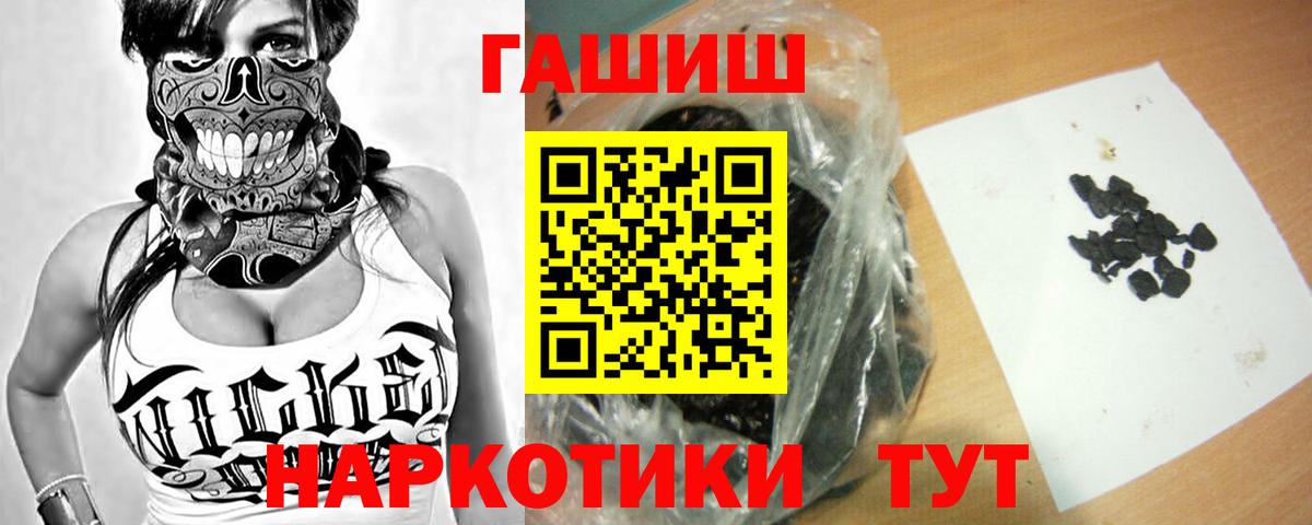 Гашиш гарик  ГАШИШ ice o lator  Качканар  Вход с VPN 