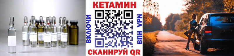 Кетамин ketamine  Качканар 