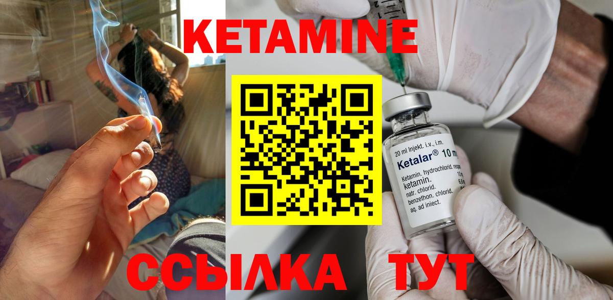 Кетамин ketamine Качканар