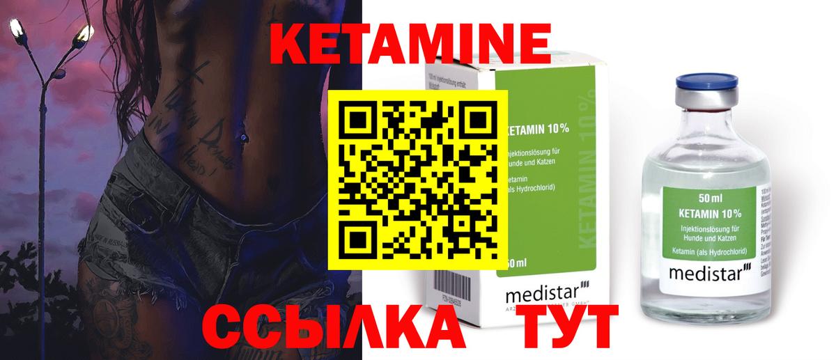 Качканар  Кетамин ketamine  гидра зеркало  Вход с VPN 