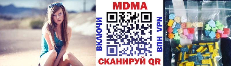 МДМА crystal  купить наркоту  Качканар 