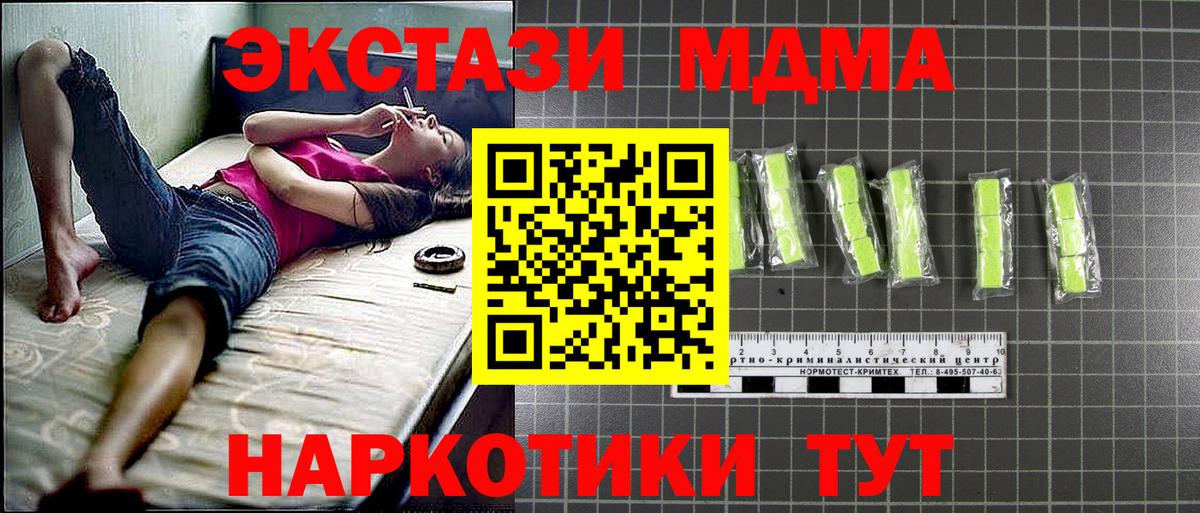 МДМА VHQ  Вход с VPN  Качканар  МДМА  МДМА Molly 