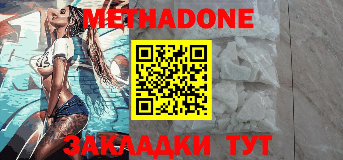 Качканар  Метадон кристалл  Вход с VPN 