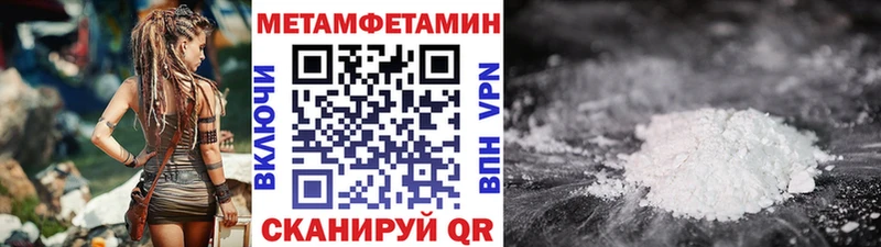 МЕТАМФЕТАМИН пудра Качканар