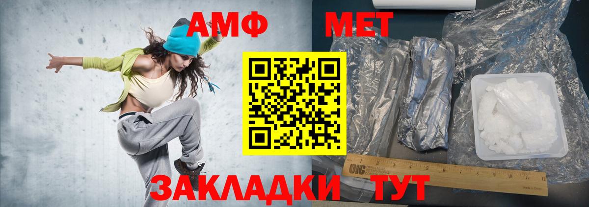 Первитин Methamphetamine Качканар
