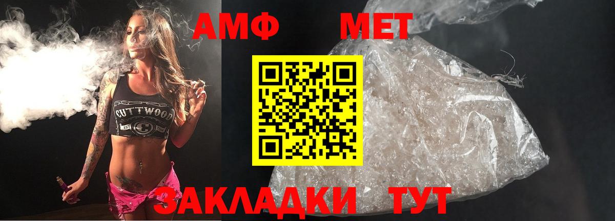 Первитин кристалл  МЕТАМФЕТАМИН  Качканар  Вход с VPN 