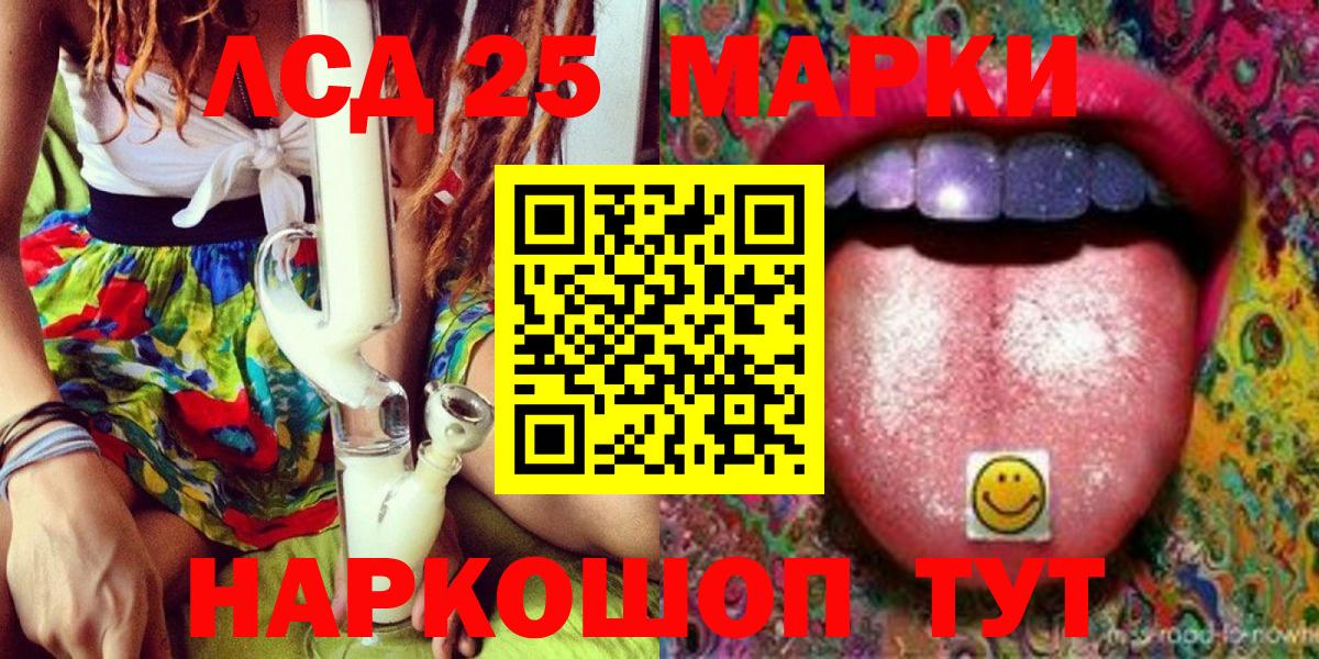 Марки N-bome 1,8мг Качканар