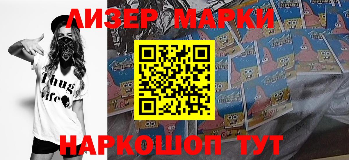 Наркотические марки 1,8мг  Наркотические марки 1,8мг  Качканар  Вход с VPN 