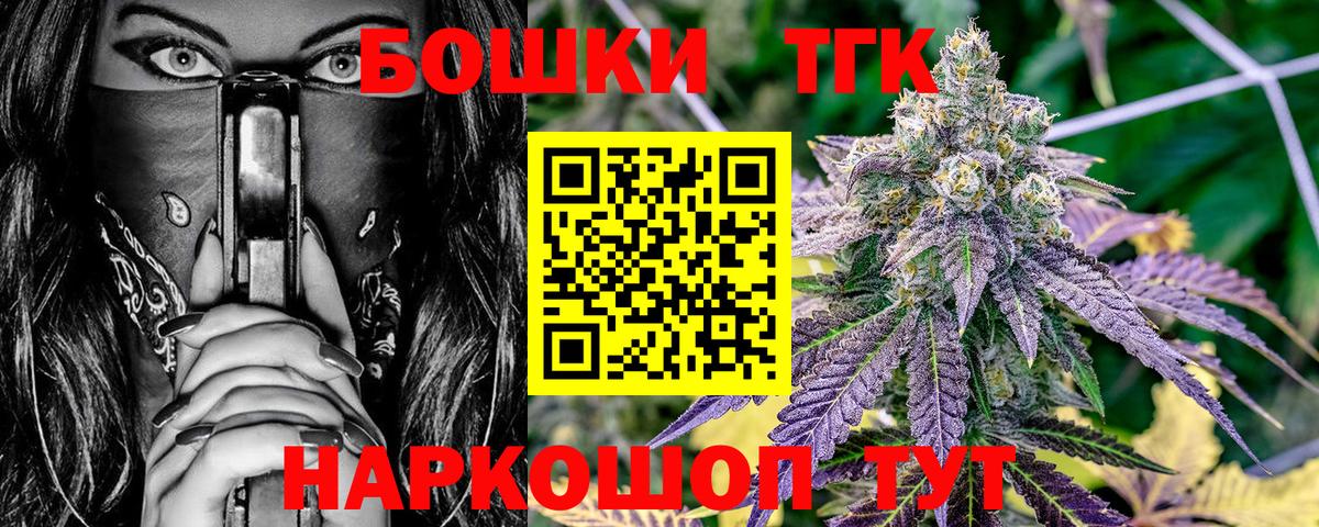 Качканар  Бошки Шишки конопля  Шишки марихуана AK-47  Бошки Шишки THC 21%  Вход с VPN 